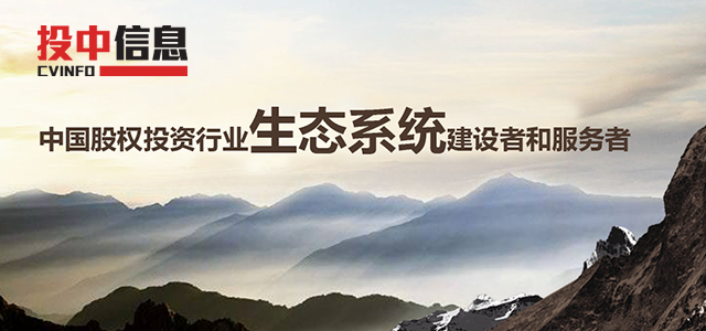 投中信息 投中信息